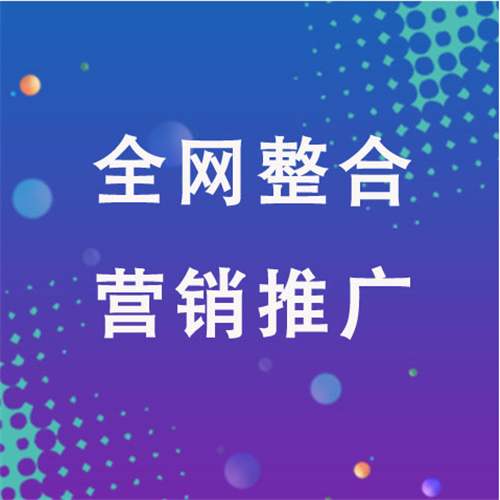 平邑企业网络推广老是没有客户的原因是什么呢