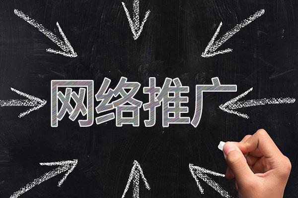平邑网络推广公司介绍几个企业软文推广的发布平台