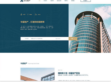 平邑华盛地产，打造你的理想窝